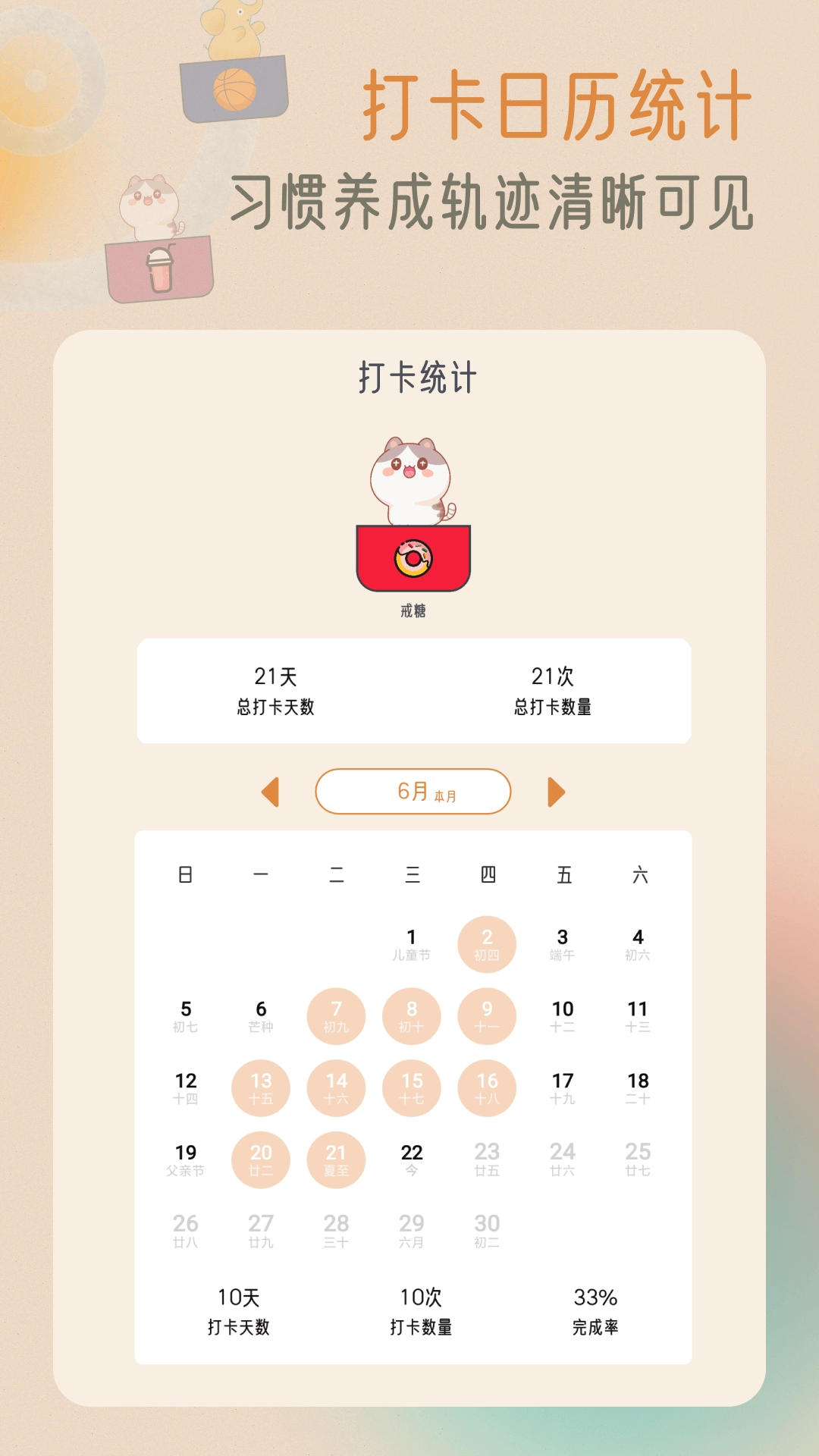 小象慢慢无广告版图3