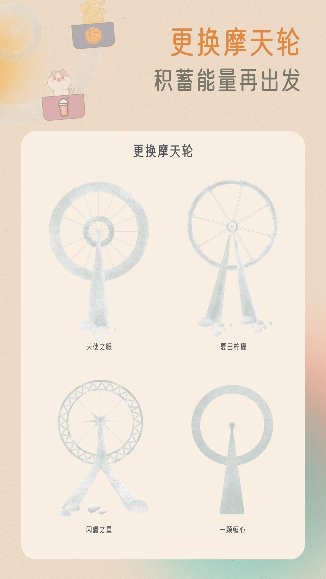 小象慢慢无广告版图4