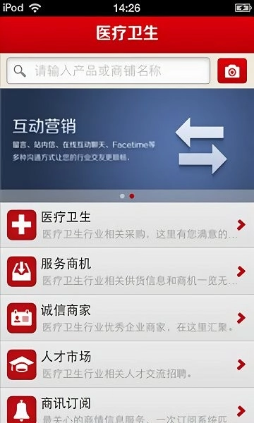 山西医疗卫生平台手机免费版图2