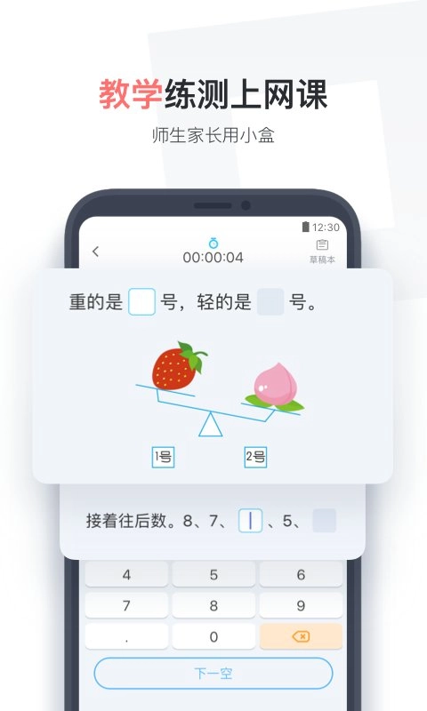 小盒作业最新免费版图1