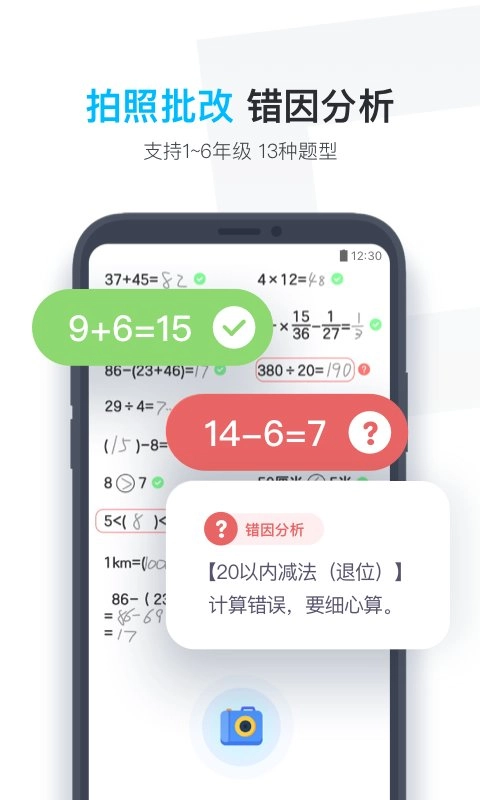 小盒作业最新免费版图3
