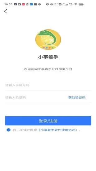 小事着手安卓直装版图2