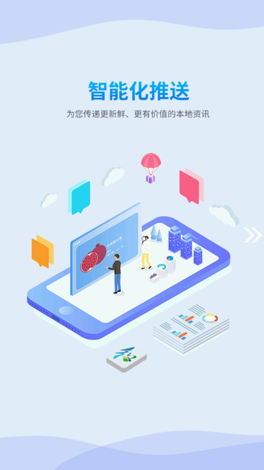 和田县好地方免费版图1