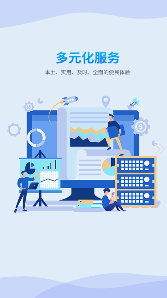 和田县好地方免费版图2