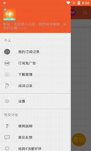 咔咔小说最新版图3