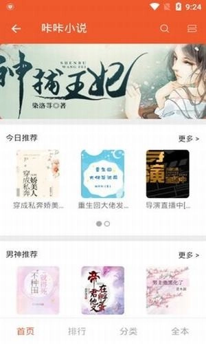 咔咔小说最新版图4