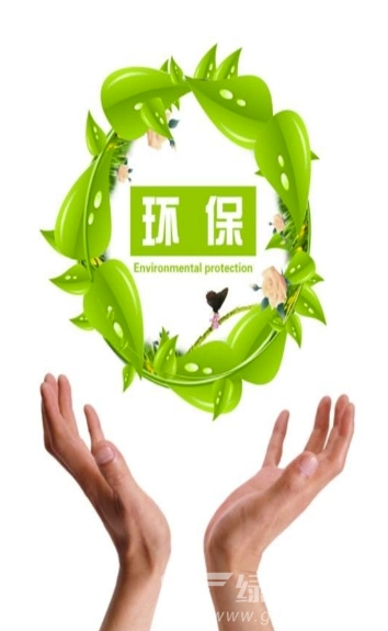 四川环保网手机免费版图4