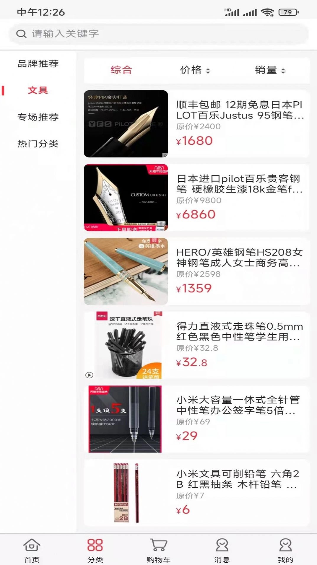 嗨塘优品安卓版图2