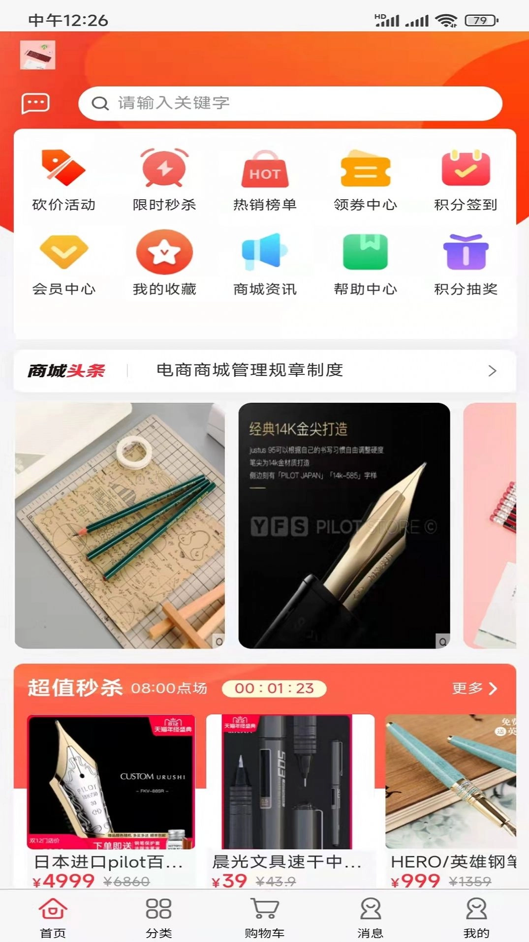 嗨塘优品安卓版图3