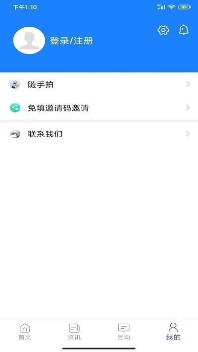 可市通安卓免费版图4