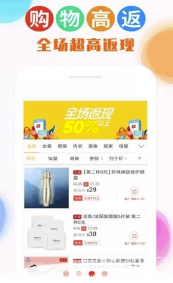 喵时尚手机正版图1