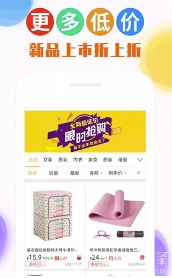 喵时尚手机正版图2