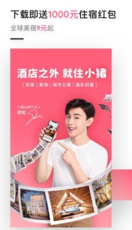 小猪免费版图1