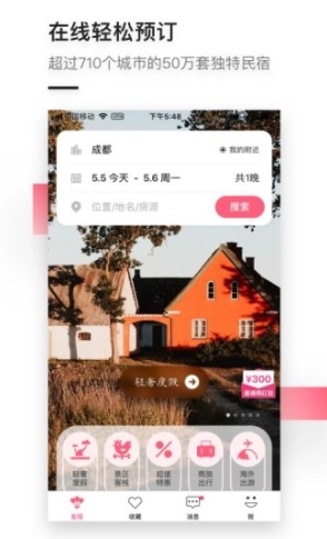 小猪免费版图2