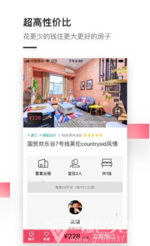 小猪免费版图3