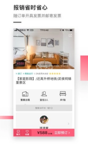 小猪免费版图4