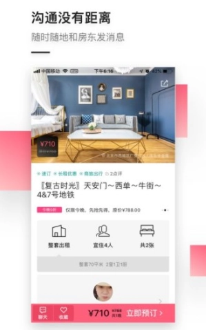 小猪免费版图5