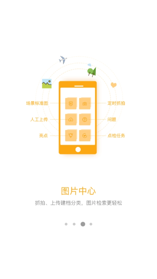 名创巡店直装版图3