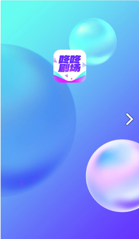咚咚剧场官方版图1