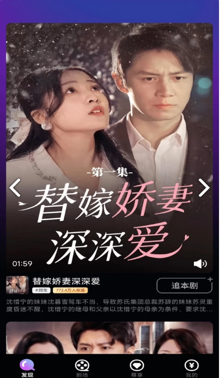 咚咚剧场官方版图2
