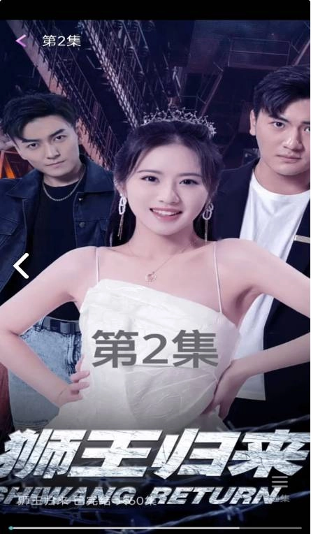咚咚剧场官方版图3