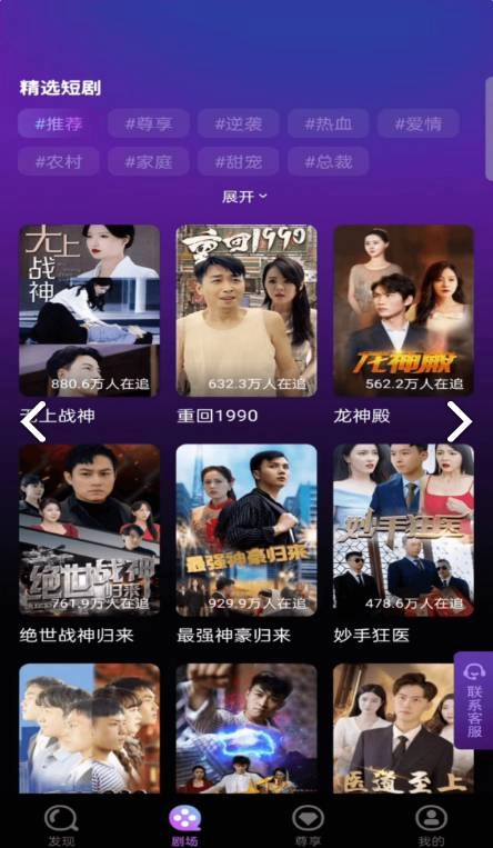 咚咚剧场官方版图4