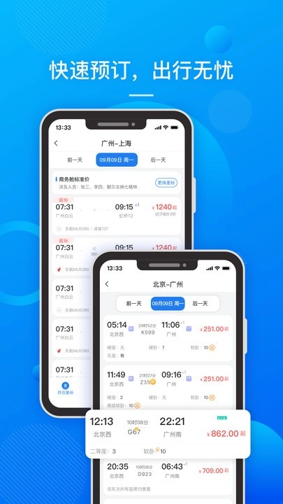 国网易行最新版图2