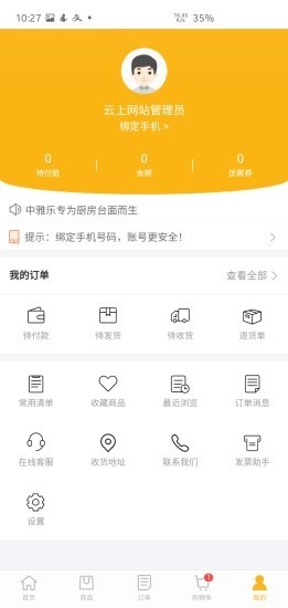 台面优配直装版图2
