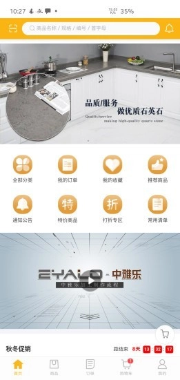 台面优配直装版图4