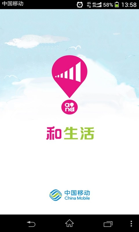和生活免费原版图1