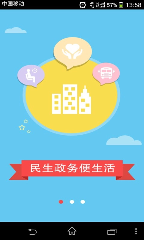 和生活免费原版图2
