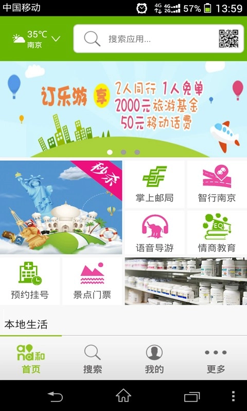 和生活免费原版图4