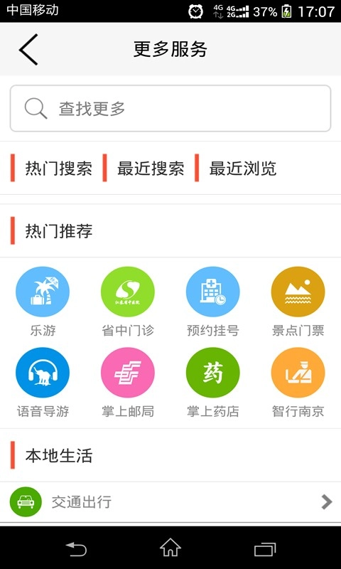 和生活免费原版图5