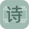 古诗文大全手机版