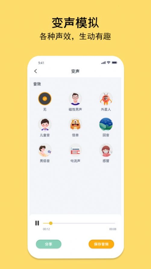 多多录音机原版图2