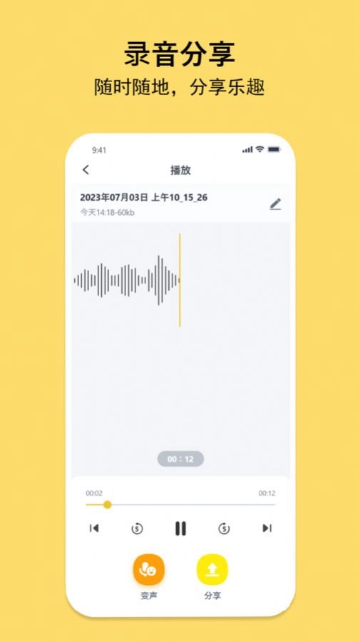 多多录音机原版图3