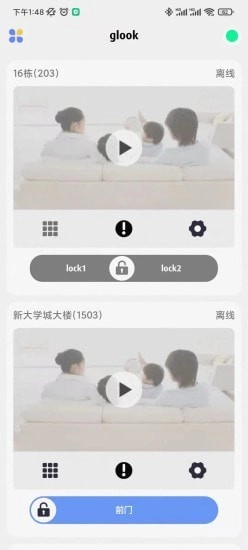 Glook官方正版图1