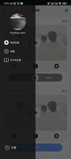 Glook官方正版图2