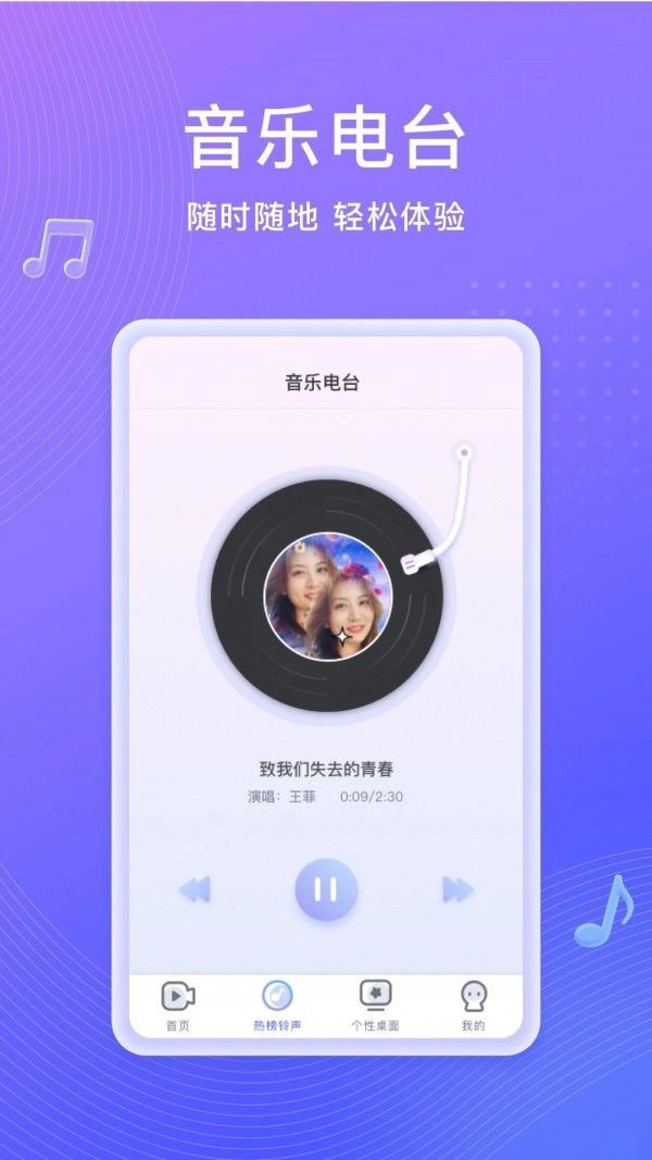 吉祥来电秀安卓版图1