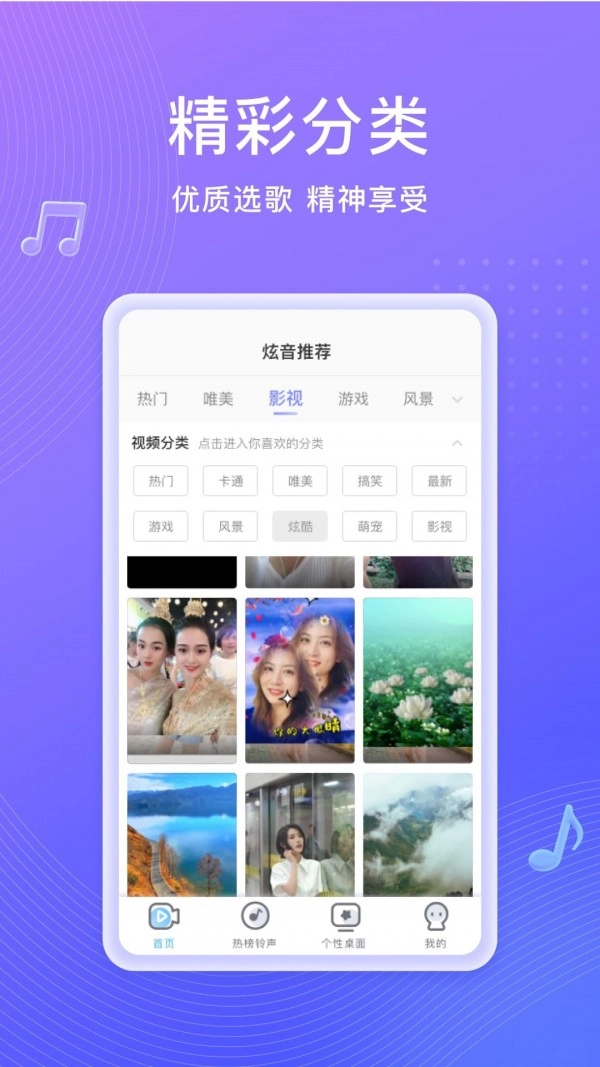 吉祥来电秀安卓版图3