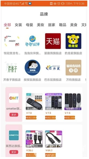 叮咚家选安卓直装版图2