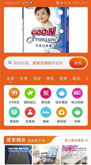 叮咚家选安卓直装版图3