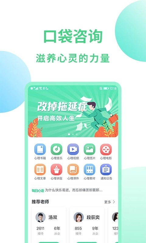 口袋咨询免费原版图1