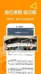 小木琴学习端免费版图1
