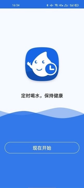 喝水闹钟正版图3