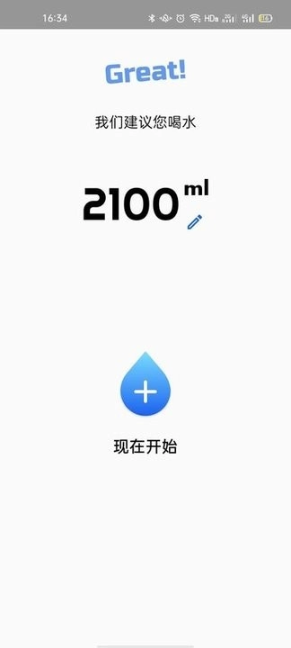 喝水闹钟正版图4
