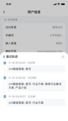 小A智能客服安卓版图1