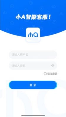 小A智能客服安卓版图2