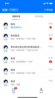 小A智能客服安卓版图3