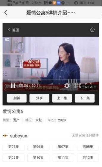 小葱影视安卓官方版图3